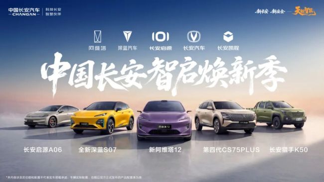 智能电动汽车发展高层论坛召开 探讨智能化绿色化融合化国际化发展