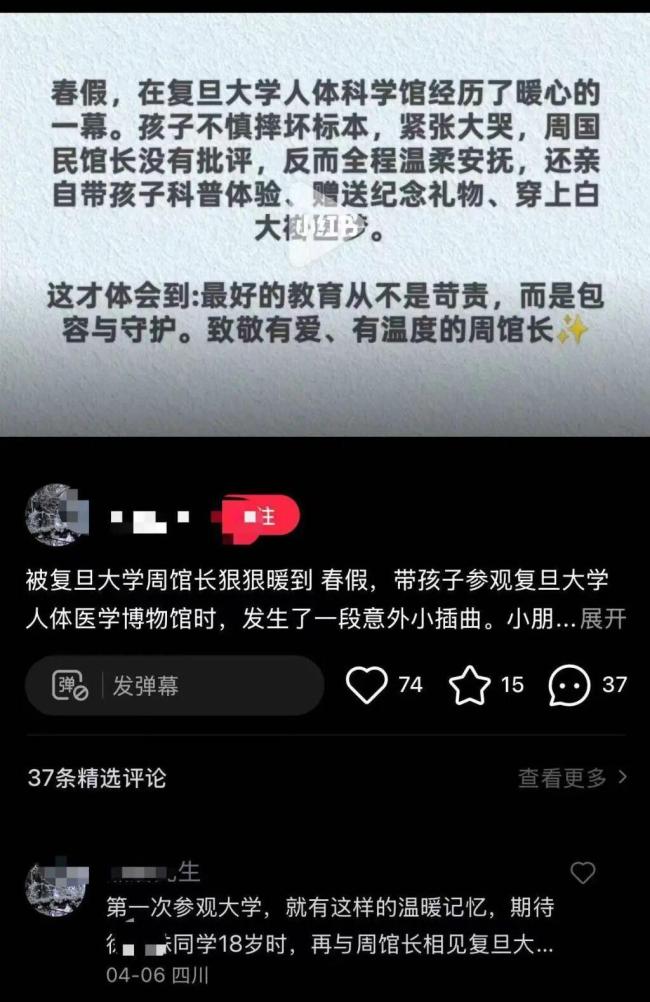 女孩不慎摔坏标本 馆长暖心安抚
