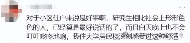 业主炸锅反对800万豪宅变学生宿舍 高校扩招引发争议