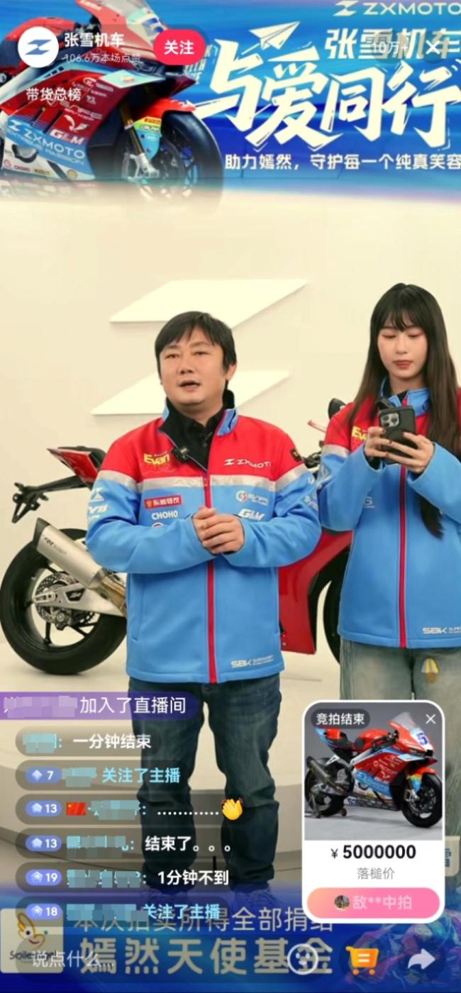 广东公司500万拍下张雪冠军复刻赛车 尾款已全部付清