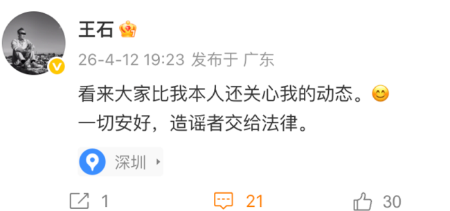 田朴珺：人可以不聪明但不能缺德 坚决反击造谣者
