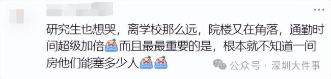 业主炸锅反对800万豪宅变学生宿舍 高校扩招引发争议