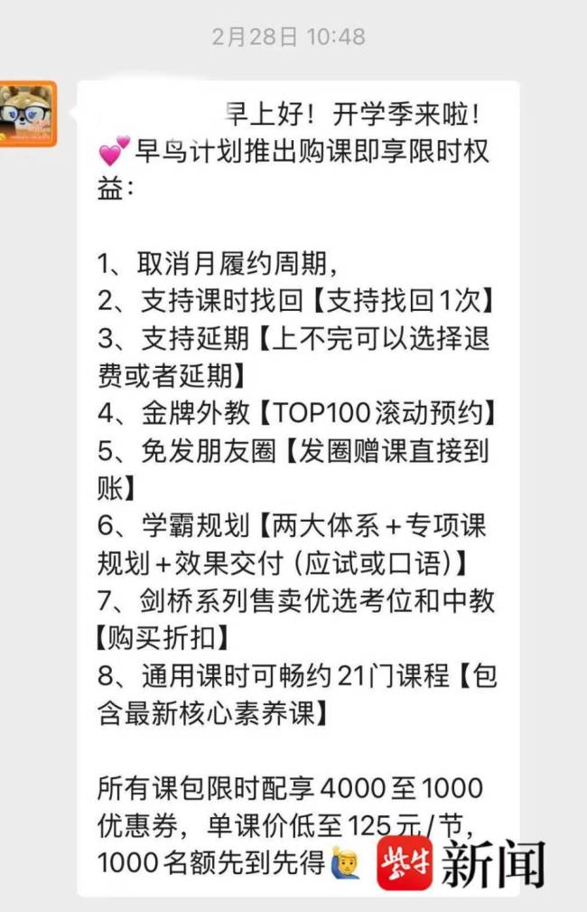 买课交人民币为啥退课时费成美元 境外账户引发退款争议