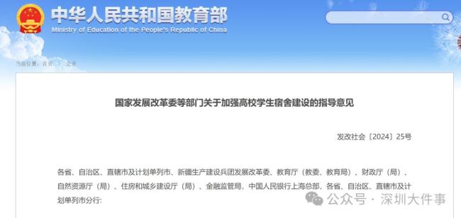 深大租豪宅小区作宿舍引业主反对 高校扩招与业主权益冲突