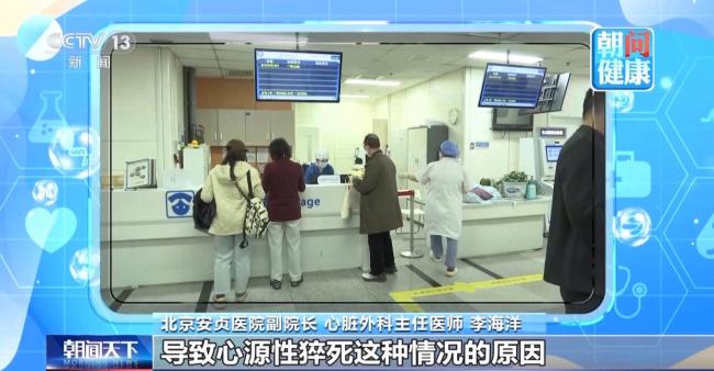 北京:心源性猝死发病年龄下降 黄金4分钟急救很重要