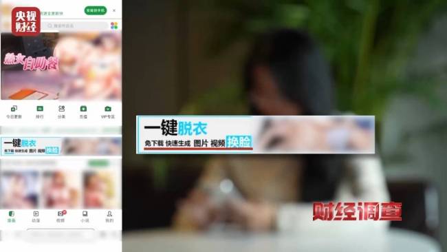 多款AI应用存在涉黄生成漏洞 技术伦理遭挑战