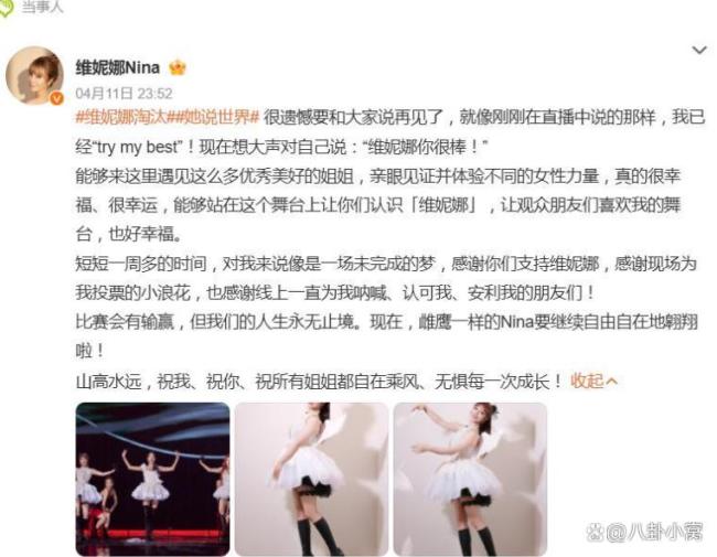 维妮娜是央视前主持人 从主持到选手的转变