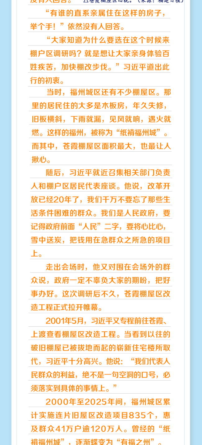 人民之心丨要记得政府前面“人民”二字