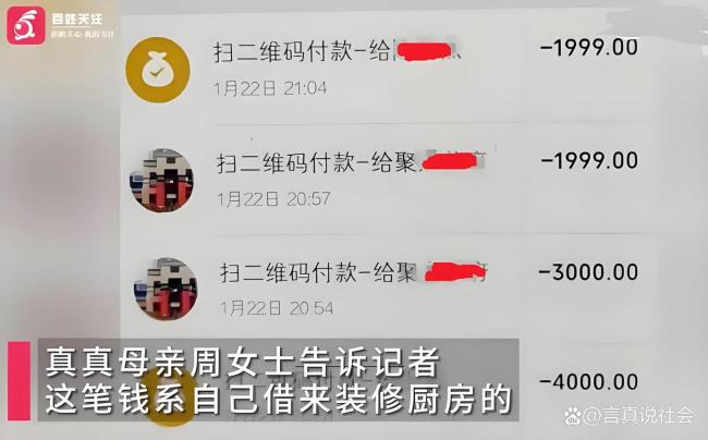 女孩追星被骗 家庭困难有4个孩子 未成年人成骗子目标