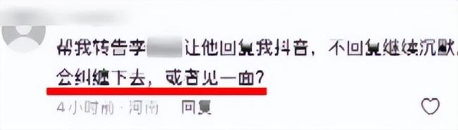 男子一天58个电话逼女同学离婚嫁自己 骚扰行为引发报警