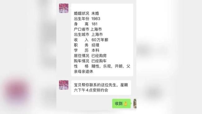 女子花3万相亲被借款130万 陷入“杀猪盘”陷阱