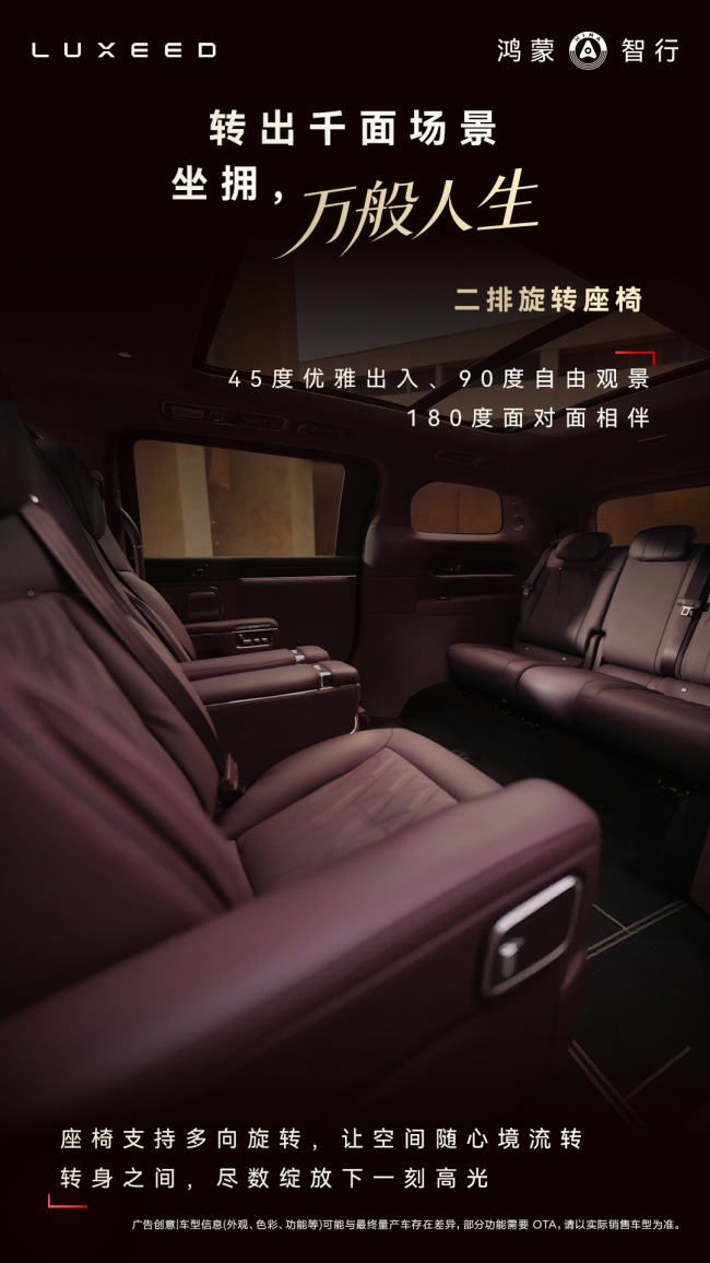 智界V9预热刘亦菲秀手势控车功能 智能迎宾新体验