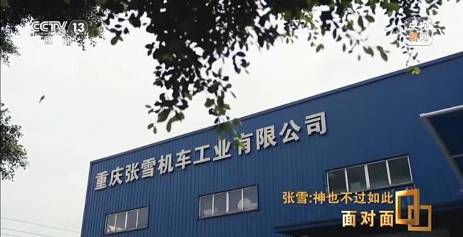 专访张雪：20年让世界看见中国制造 从追梦少年到全球冠军