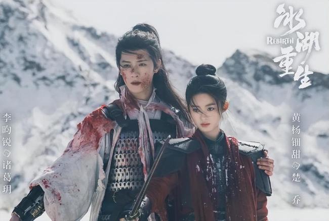 《楚乔传2》开播5天遭恶评 全员演技掉线