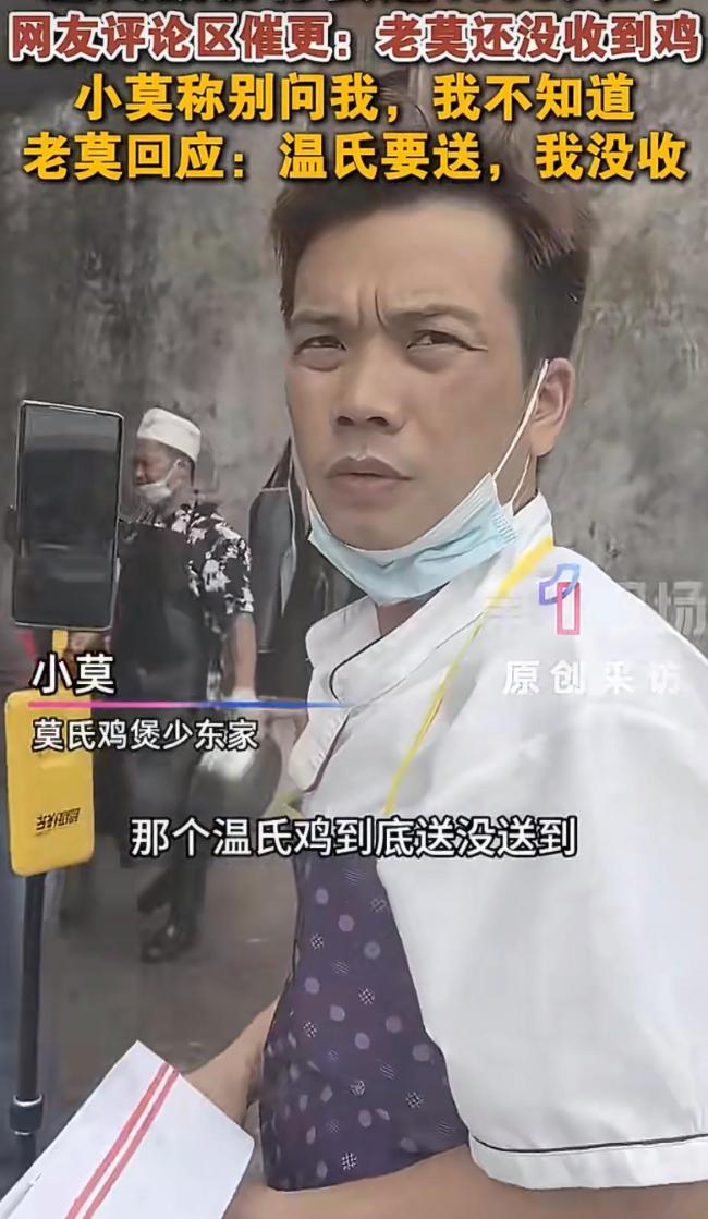 莫氏老板未收温氏1000只赠鸡 坚持散养土鸡原则