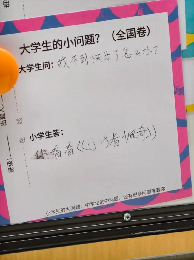 爆火刷屏！“大学生难题被小学生破解”，网友：不知不觉红了眼眶 童真智慧温暖人心