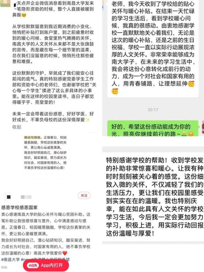 学生食堂吃得少学校悄悄往饭卡打钱 静悄悄的善意温暖人心