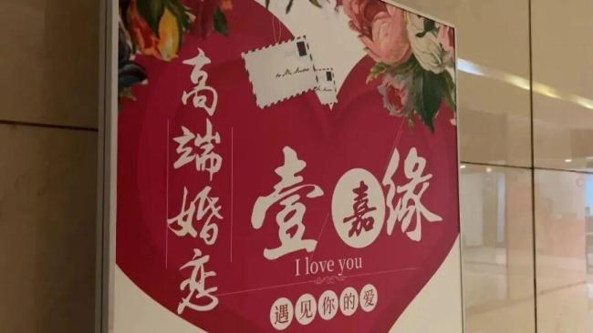 女子花3万相亲遭男生骗走积蓄