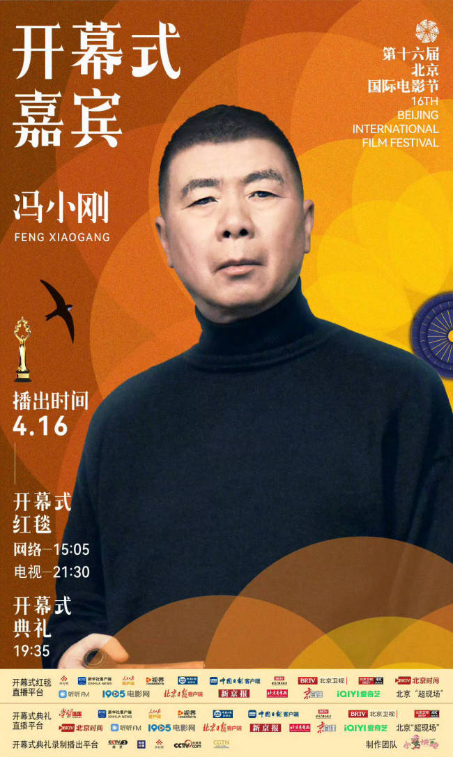 马丽沈腾官宣北影节开幕式红毯 众星云集期待值拉满