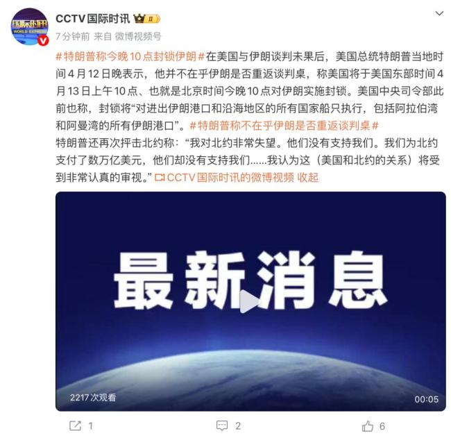 美今晚10点将封锁伊朗