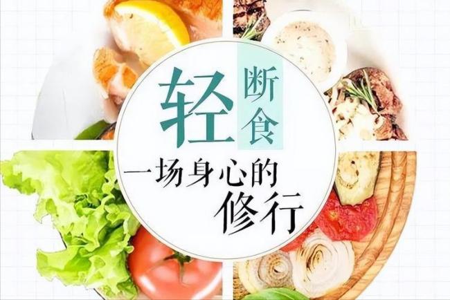 我轻断食2个小时后 肝脏脂肪减少的秘密