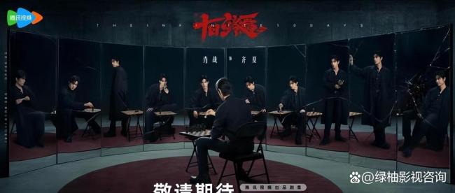 有人假借十日终焉热度诈骗 沉浸式宣发引爆全网