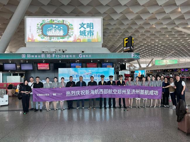 郑州至韩国济州岛直飞航线恢复运营