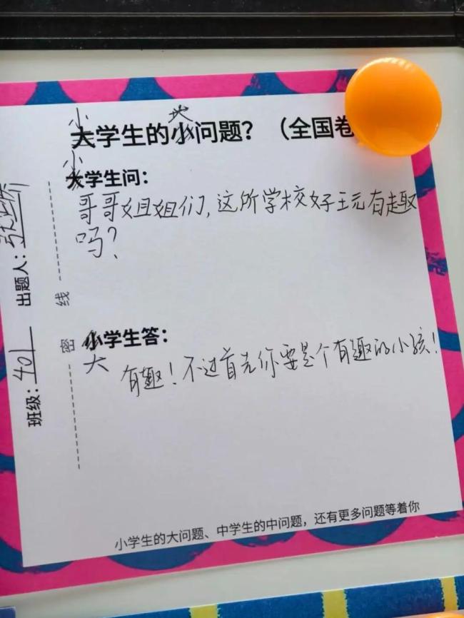 爆火刷屏！“大学生难题被小学生破解”，网友：不知不觉红了眼眶 童真智慧温暖人心