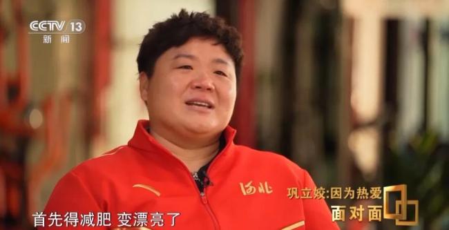 巩立姣半年成功减重40斤,全运会退役后曾表示要减肥50斤 新生活新篇章