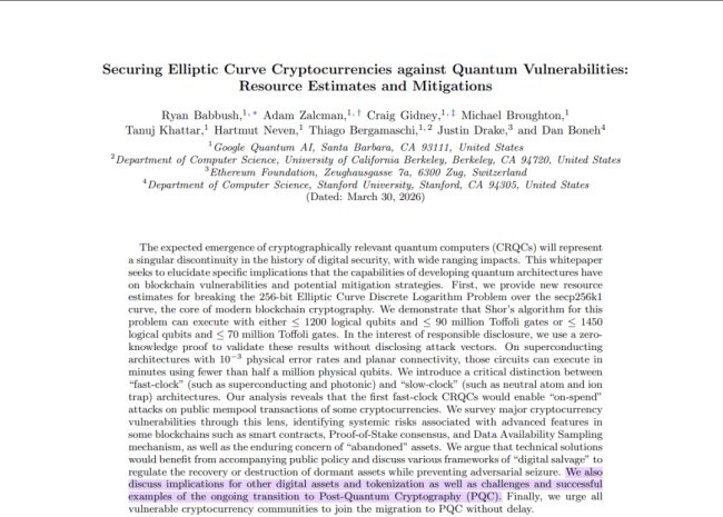 量子末日倒计时?比特币恐被破解 密码安全警报拉响