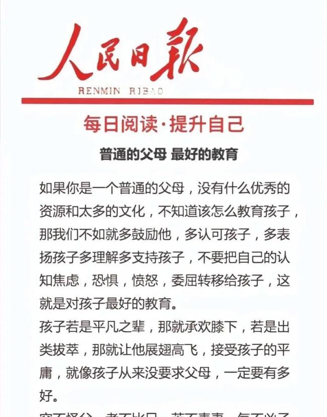 父母应该和孩子争输赢吗 让孩子赢，家庭更和睦