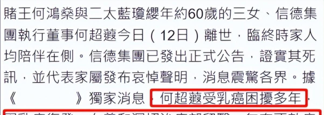 何超菠病逝,更多细节曝光热 低调人生圆满落幕