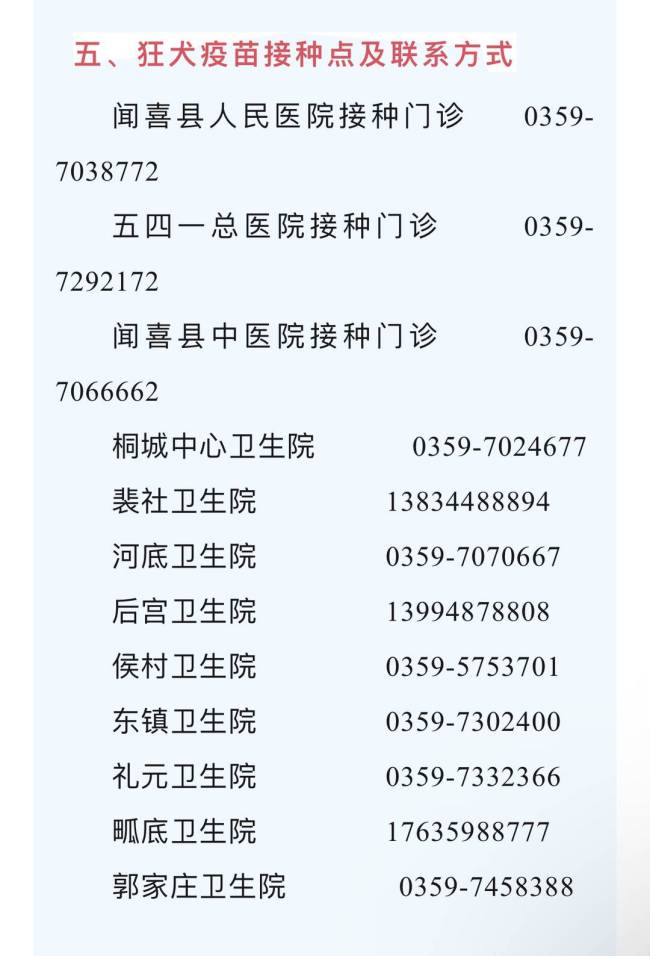 多方回应男子被狗咬6小时才接种 医疗机构周末缺岗引发争议