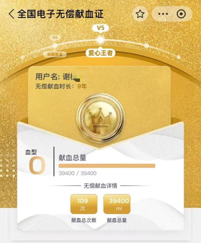 男子持“博爱卡”要求免诊查费遭拒 献血英雄权益受阻