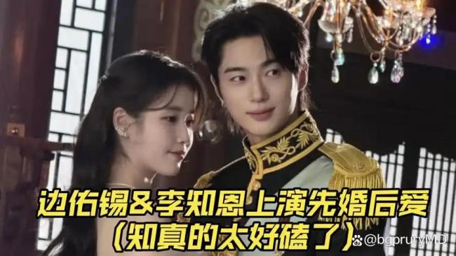 IU新剧向男主求婚这段 架空王室背景下的大胆求爱