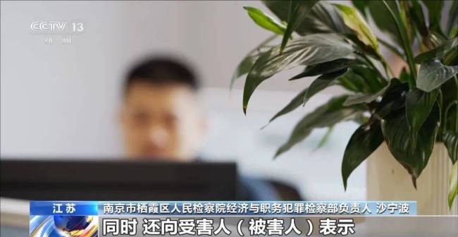 央视曝光线上兼职诈骗链条！