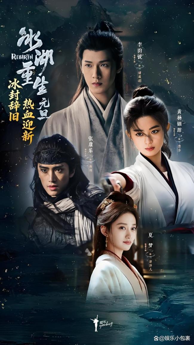 赵丽颖林更新楚乔传百指 老剧翻红超越新作