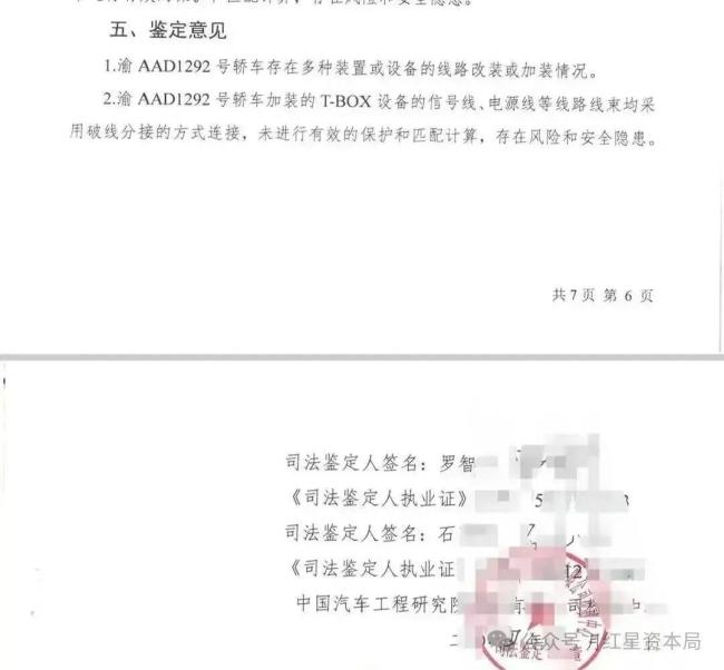 长安汽车回应网约车电池故障 呼吁理性关注