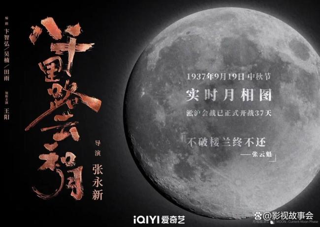 《八千里路云和月》影评 高开低走的“高级神剧”