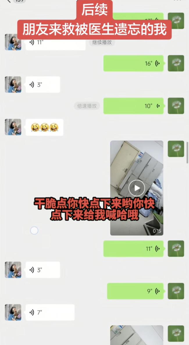 做牵引被吊1小时医生说忘了 医院回应计时器未响