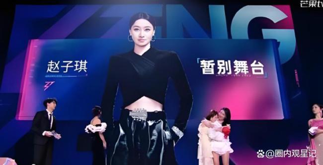 赵子琪曾硬刚搜狐 直言不讳再战浪姐