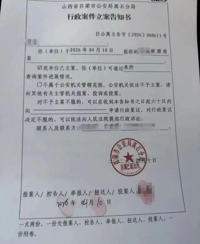 山西猥亵当事人法官已被停职 纪检监察部门介入调查
