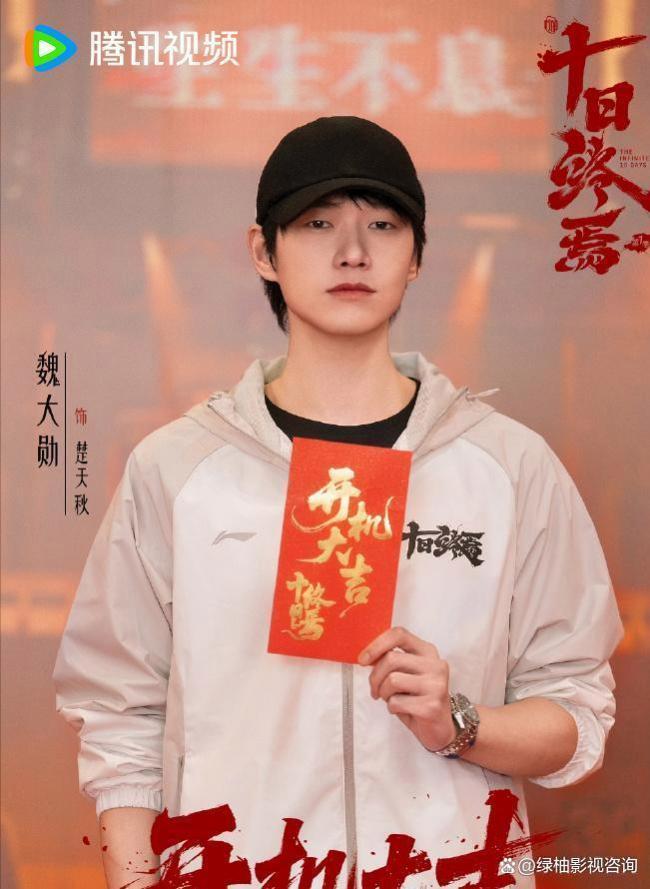 有人假借十日终焉热度诈骗 沉浸式宣发引爆全网