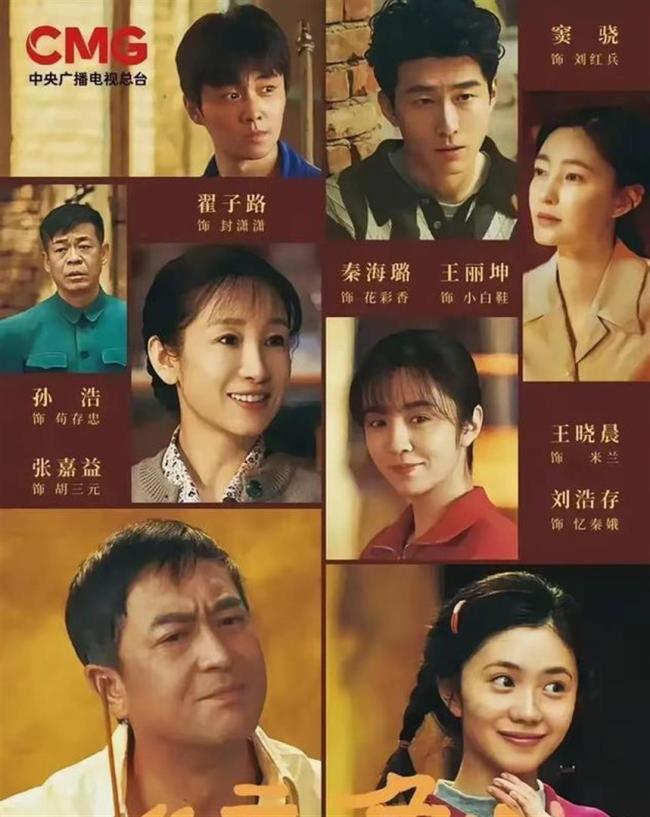 央视多部大剧官宣 2026荧屏“王炸”不断