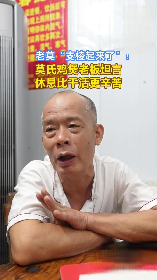 莫氏鸡煲商标尚未被注册