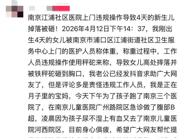 衛(wèi)生院用桿秤稱重 新生兒被秤砣砸傷 違規(guī)操作引質(zhì)疑