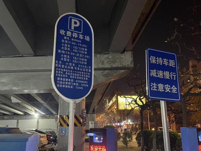北京桥下空间泊车场收费为何差这样多?记者探询 价钱互异引关注