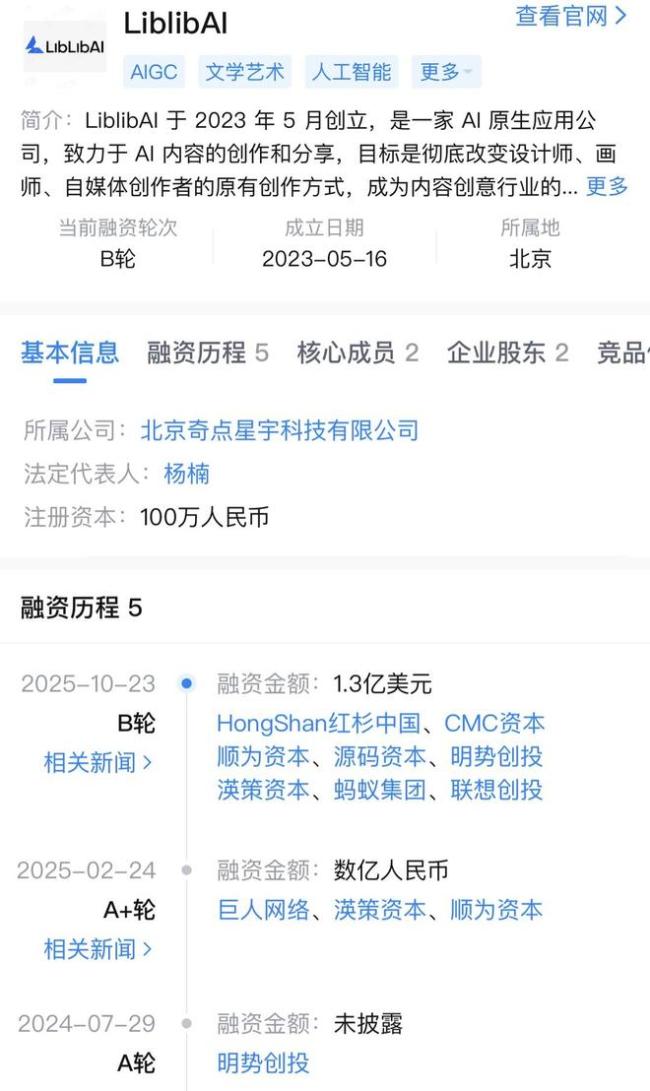 被央视曝光的涉黄AI软件致歉 平台漏洞引关注