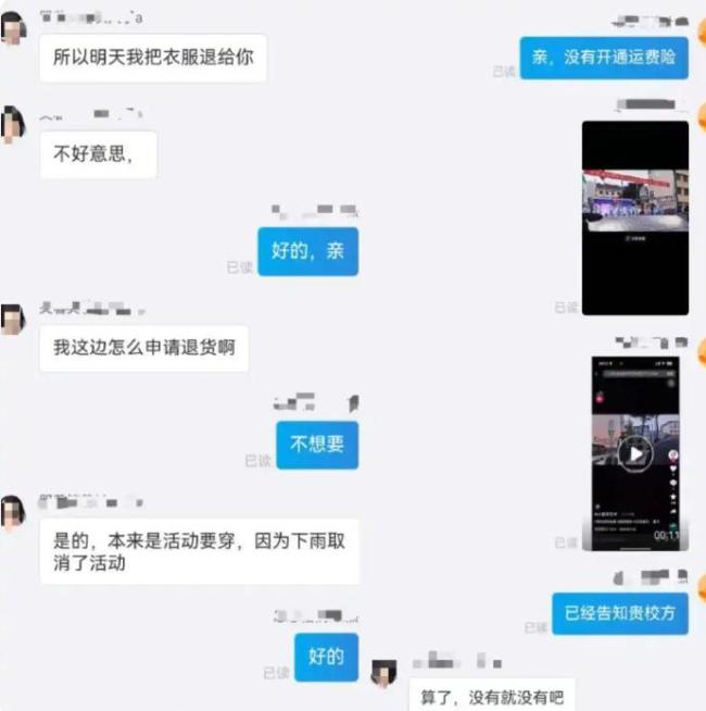 演出服遭集体退货谁该负责 七天无理由退货争议