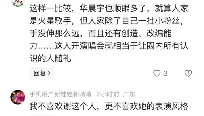 谢娜官宣开演唱会，恶心一幕出现 商业味太浓